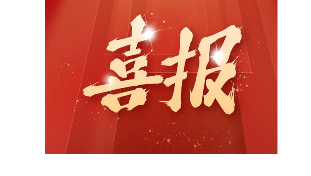 Tsino-Tek was selected into the "Beijing Industrial Economic Development Blue Book"